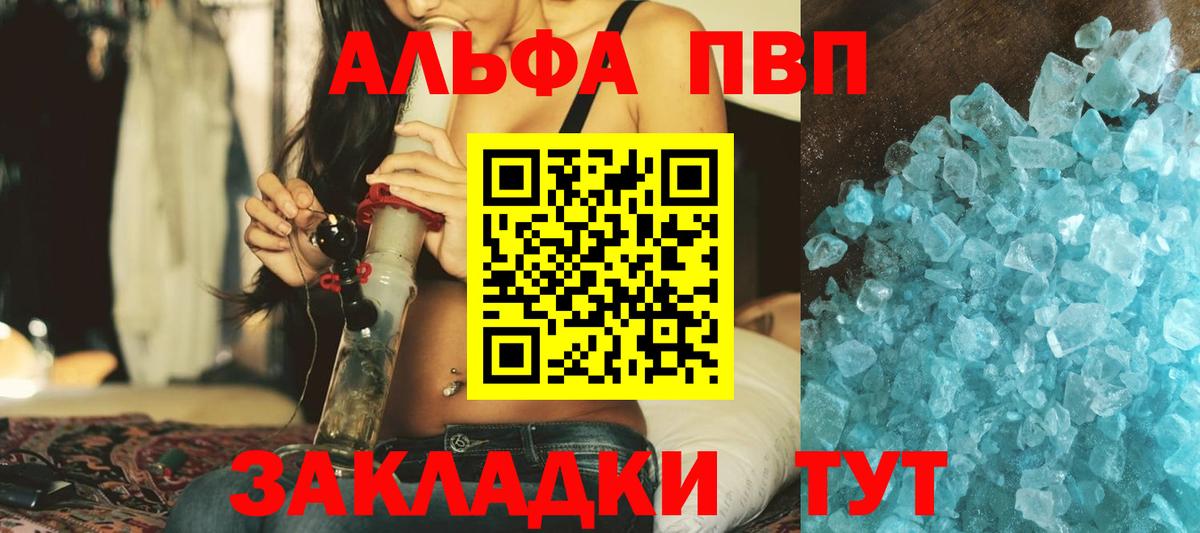 Alfa_PVP крисы CK Киселёвск