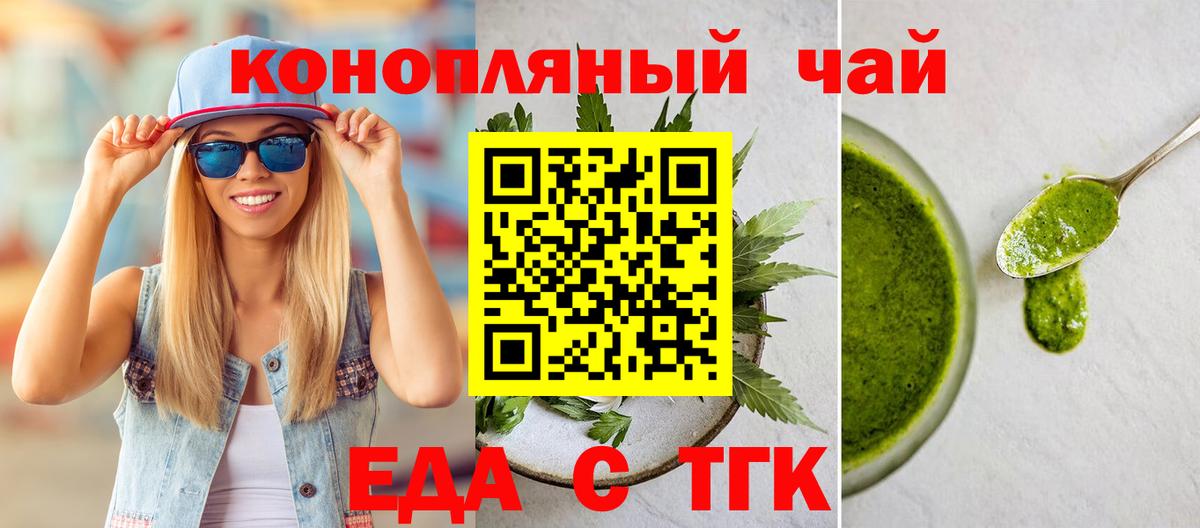 Печенье с ТГК конопля  Вход с VPN  Киселёвск 