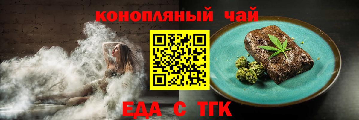 Canna-Cookies конопля Киселёвск