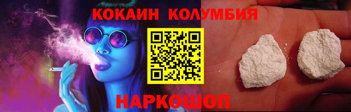 наркота  Вход с VPN  Киселёвск  Cocaine  Кокаин FishScale  Cocaine Перу 