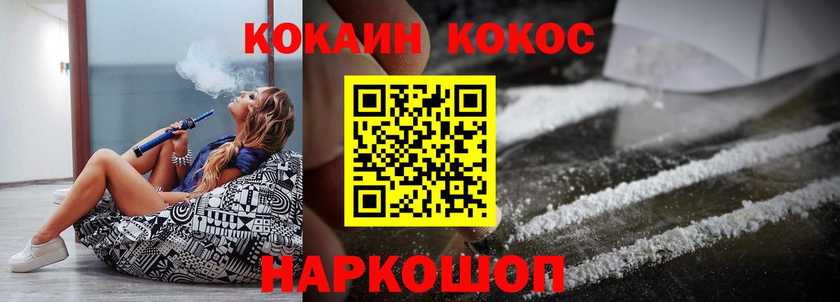 COCAIN 98% Киселёвск