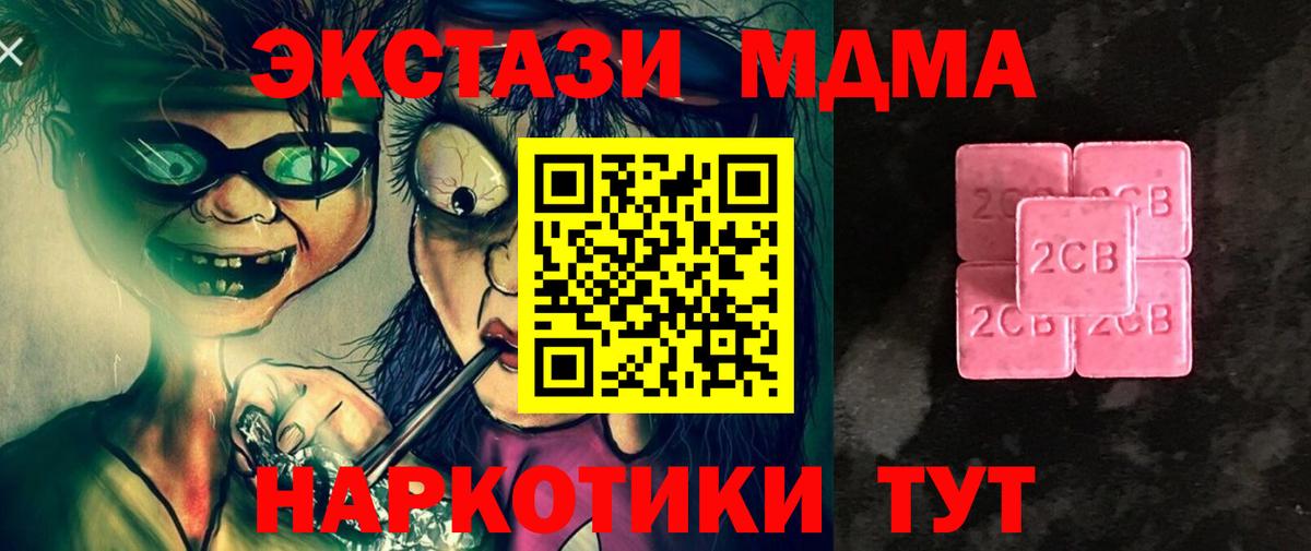 Экстази 280 MDMA  Вход с VPN  Экстази  Ecstasy бентли  Киселёвск 
