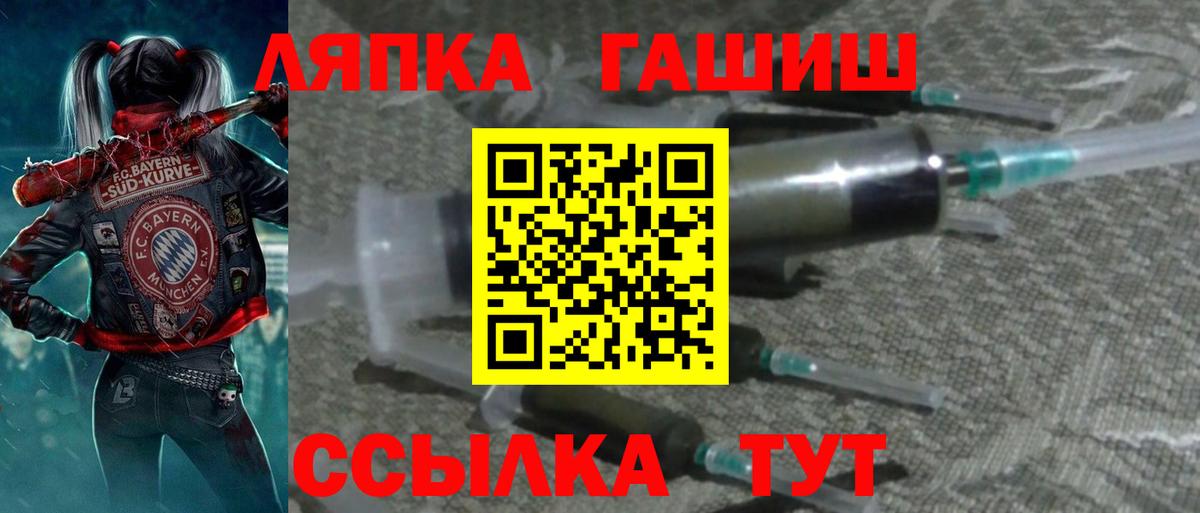 Гашиш VHQ  ГАШ гарик  Киселёвск  Вход с VPN 