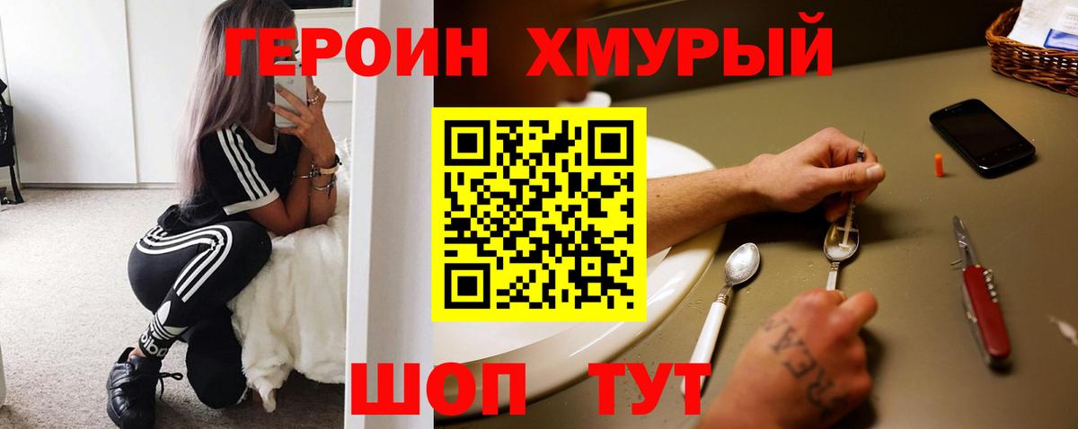 Героин Афган Киселёвск