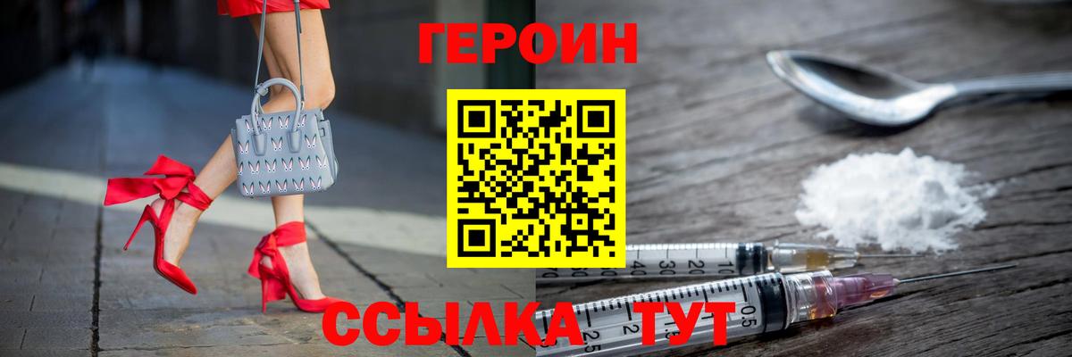 Героин герыч  Вход с VPN  Киселёвск 