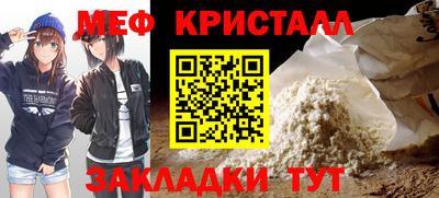 мефедрон мука Жуковский