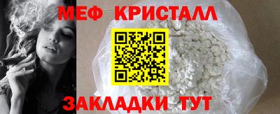 мефедрон мука Жуковский