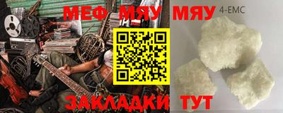 меф Туймазы