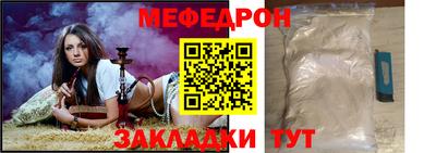 мефедрон мука Жуковский