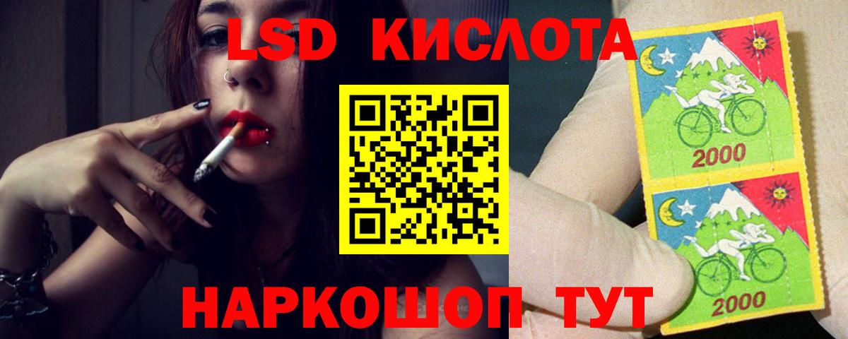 Лсд 25 экстази кислота Киселёвск