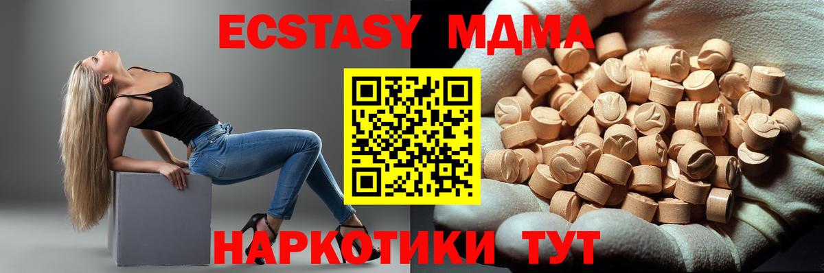 МДМА VHQ  МДМА молли  Вход с VPN  МДМА  Киселёвск 