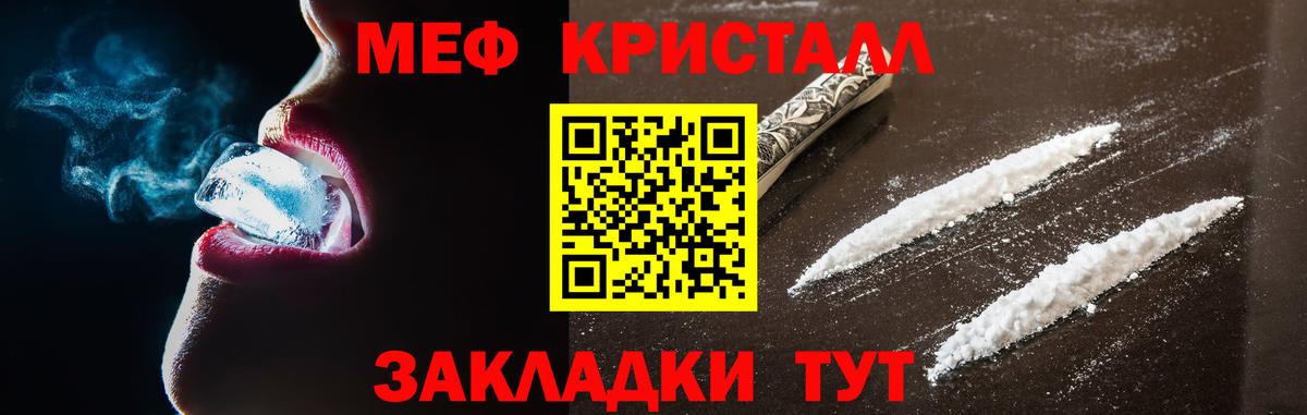 Меф  МЯУ-МЯУ 4 MMC  Вход с VPN  Киселёвск  МЯУ-МЯУ мяу мяу 