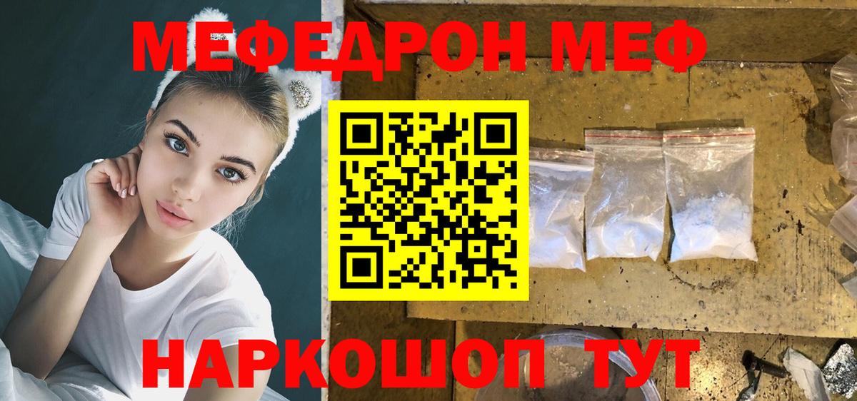 Меф мука Киселёвск