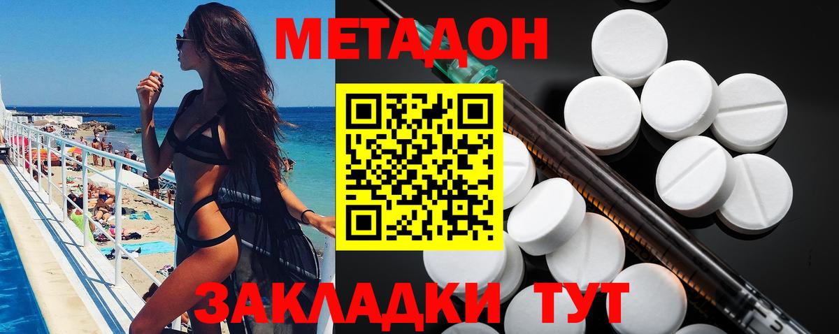 Метадон белоснежный Киселёвск