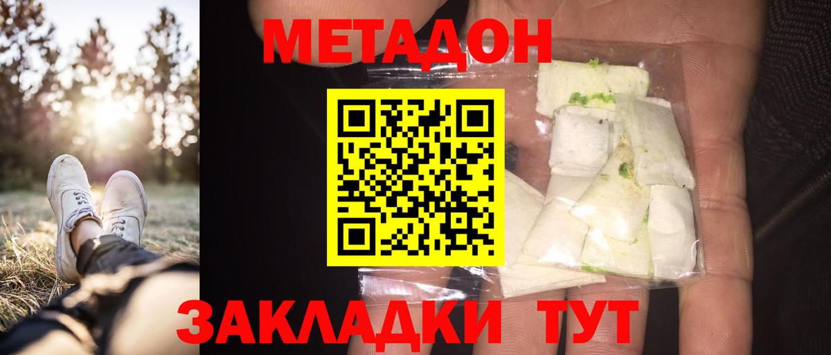 Метадон VHQ  МЕТАДОН VHQ  Вход с VPN  Киселёвск 